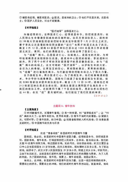 最新军训爆料新闻稿范文,揭秘训练场上的青春风采与汗水瞬间