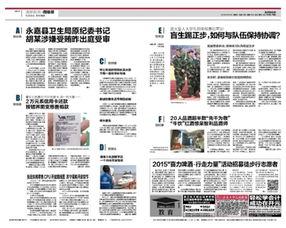 温州市新闻爆料热线,倾听民声，守护城市安全