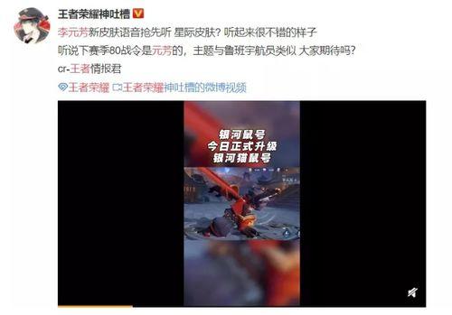 星探皮肤爆料最新,揭秘神秘新英雄的华丽蜕变